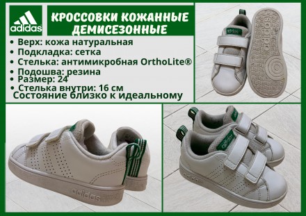 Кожаные демисезонные кроссовки Adidas на 2-3 года. Черкассы. фото 1 Кожаные демисезонные кроссовки Adidas на 2-3 года. Черкассы. фото 1