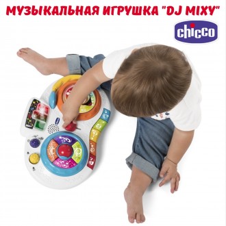 Музыкальная игрушка CHICCO "DJ Mixy". Черкассы. фото 1 Музыкальная игрушка CHICCO "DJ Mixy". Черкассы. фото 1