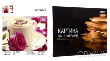 Набір для розпису по номерах VA-0228 "Ранкова кава", 40х50 см коробка золото Раб. . фото 1