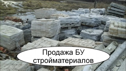 Кирпич Б\У в ассортименте. Славянск. фото 1 Кирпич Б\У в ассортименте. Славянск. фото 1