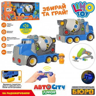 Конструктор на шурупах KB 091 Бетономешалка, 29 см. Харків. фото 1 Конструктор на шурупах KB 091 Бетономешалка, 29 см. Харків. фото 1
