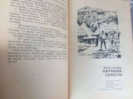 состояние на 4 середина отлично
Аннотация:
«Селеста-7000» — . . фото 5