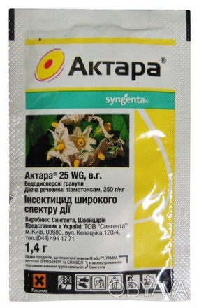 Инсектицид Актара кишечно-контактного действия, предназначен для защиты:

Зерн. . фото 1