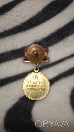 Продам Медалі СРСР, антикваріат