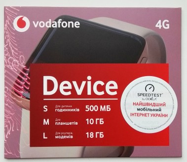 Тариф Vodafone Device S, M, L Девайс для устройств GSM сигнализации. Киев. фото 1 Тариф Vodafone Device S, M, L Девайс для устройств GSM сигнализации. Киев. фото 1
