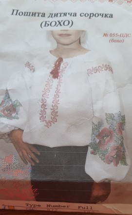 Красивая вышиванка на девочку подростка 11-14 лет. Вышита чешским бисером на дом. . фото 6