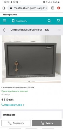 Сейф мебельный Gartex SFT-40K, два ключа, цвет серый

Внешняя высота300 (мм)



. . фото 5