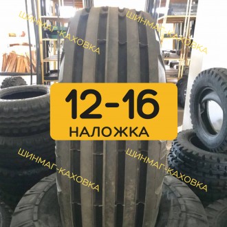 Шини резина 12-16 (310-406) Л-163БЦ скати на БДВП Борону комбайн СК-5. Каховка. фото 1 Шини резина 12-16 (310-406) Л-163БЦ скати на БДВП Борону комбайн СК-5. Каховка. фото 1