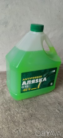 Продам антифризы АЛЯSКА -40 зелёный, красный и жёлтый, фасовка по 5 л и 1 л.
Ан. . фото 1