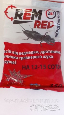 Минимальная сумма заказа 350 грн

Микрогранула "REM RED" эффективна . . фото 1