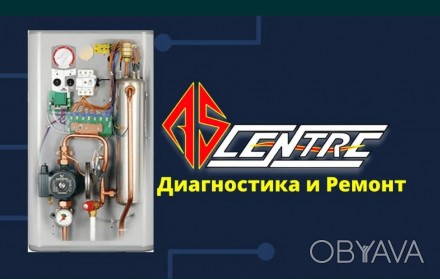 Ремонт газовых колонок, котлов , электрокотлов