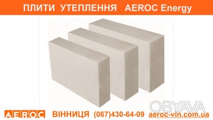 Теплоизоляционные панели (теплоизоляция) AEROC (АЭРОК) со склада в г.Винница: бл. . фото 1