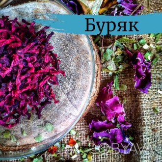 Буряк