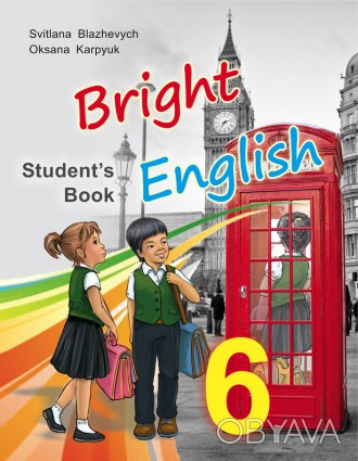 Учебник является основным компонентом нового современного УМК ‘Bright English 6’. . фото 1