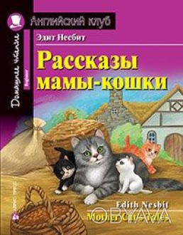 
В основу адаптации положены известные новеллы "Истории про кошек" знаменитой ан. . фото 1