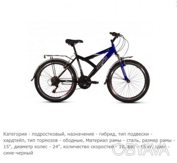 Прекрасный вариант подросткового велосипеда для города и загородной местности. В. . фото 1