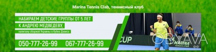 «Marina tennis club» - один из крупнейших, современных теннисных ком. . фото 1