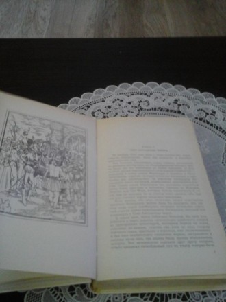 Роман Александра Дюма-отца, завершающий собой трилогию о гугенотских войнах, фин. . фото 7