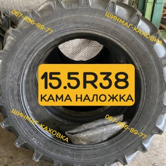 Шини резина 15.5R38 КАМА (400-965) Ф-2А скат 15.5-38 МТЗ 80 82 ЮМЗ 6. Каховка. фото 1 Шини резина 15.5R38 КАМА (400-965) Ф-2А скат 15.5-38 МТЗ 80 82 ЮМЗ 6. Каховка. фото 1