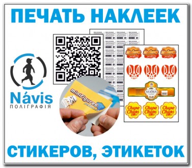Цветная и черно-белая распечатка с флешки – полиграфия Навис. Киев. фото 1 Цветная и черно-белая распечатка с флешки – полиграфия Навис. Киев. фото 1