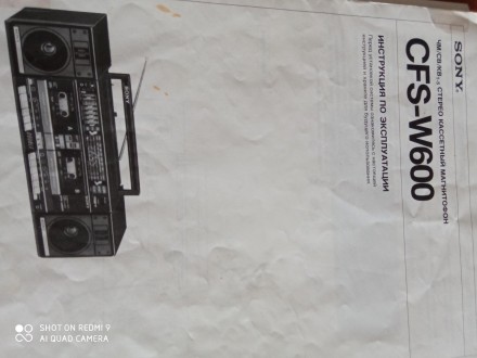 Продаю Магнитофон Сони  CSF-W600. Япония. 1986 г.в. Внешний  вид на 4,5 - как но. . фото 3