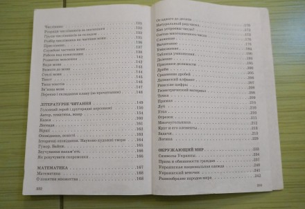 Справочник содержит материал курса начальной школы по предметам: русский язык, л. . фото 3
