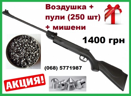 Пневматическая винтовка SPA  (приклад пластик) + 250 пулек и мишени в ПОДАРОК!!!. . фото 2
