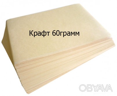 Бумага Крафт