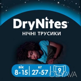 Ночные трусики-подгузники DryNites для деток; страдающих от ночного недержания. . . фото 1