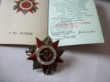 Цена мин- Кривой Рог, продается орден отечественной войны 2-й степени и 9-медале. . фото 7