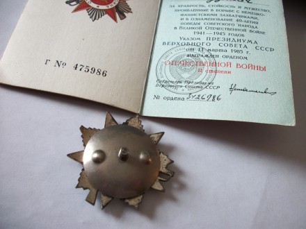 Цена мин- Кривой Рог, продается орден отечественной войны 2-й степени и 9-медале. . фото 8
