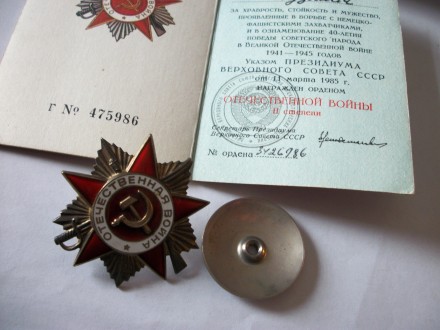 Цена мин- Кривой Рог, продается орден отечественной войны 2-й степени и 9-медале. . фото 2