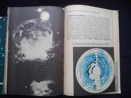 Книга "Планета Земля"- издательство "Наука" Москва 1972 год,. . фото 3