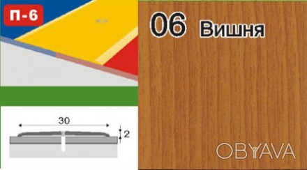 Пороги для плитки алюмінієві ламіновані доступні:
Завдовжки:
0,9 м
1,8 м
2,7 м
Ц. . фото 1