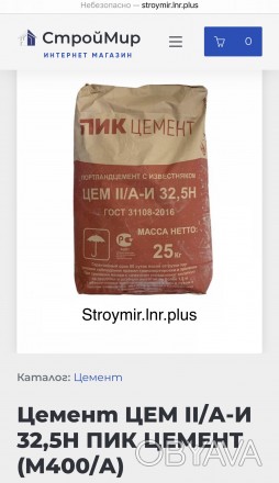 Цемент с добавлением известняка