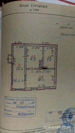 Криворожский район, с.Недайвода. ул. Ингулецкая. Продам двор с землей, приватизи. . фото 12