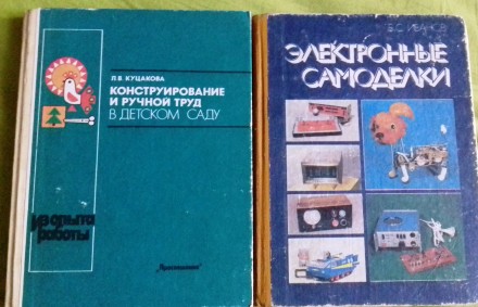 Книжки з технічної творчості.
Журнали періодика  за радянських часів. Б/в , але. . фото 3