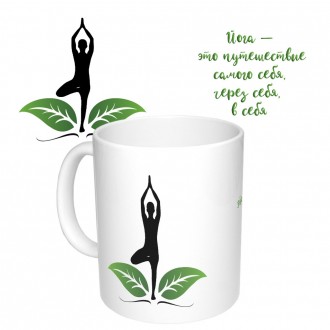 Чашка с принтом 65322 Йога 1410804747. Одесса. фото 1