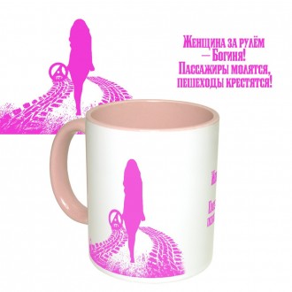 Чашка с принтом 65352 Женщина за рулем (розовая) 1410804745. Одесса. фото 1