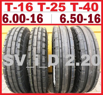 Продам НОВЫЕ шины на тракторы Т-16, Т-25, Т-30, Т-40 (передние):
дорожка
6.00-. . фото 2