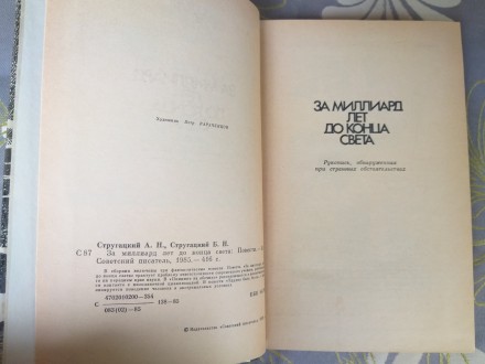 состояние идеальное не читалась
М.: Советский писатель, 1985 г.
Тираж: 100000 . . фото 4