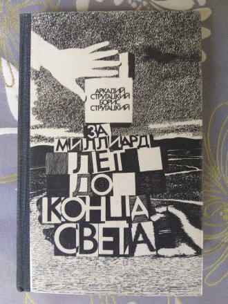 состояние идеальное не читалась
М.: Советский писатель, 1985 г.
Тираж: 100000 . . фото 2