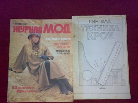 Украинское издание Burda, с листами супервыкроек б/у,отличное состояние по выгод. . фото 4