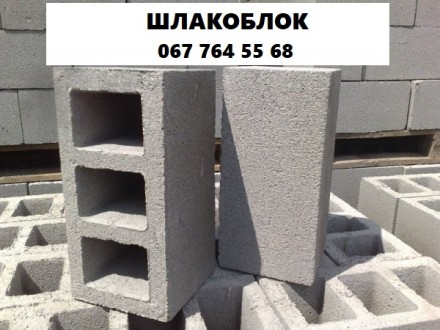 відсівоблок, шлакоблок, опалубний блок. газоблок. Трускавець. фото 1 відсівоблок, шлакоблок, опалубний блок. газоблок. Трускавець. фото 1