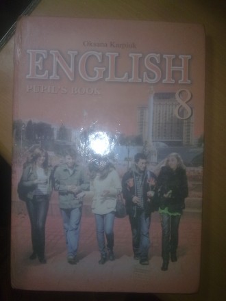 Карпюк. Учебник английского языка для 8 классов украинских школ. Язык украинский. . фото 2