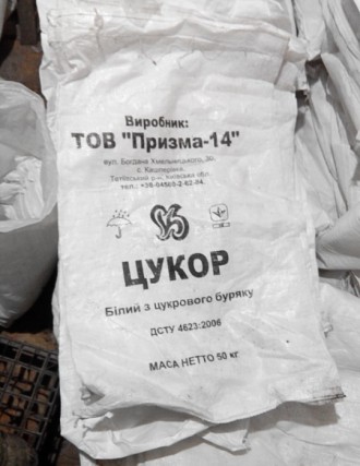 Продам б.у. полипропиленовые мешки (отруби, мука, крупа, сахар) на 50 кг, а такж. . фото 2