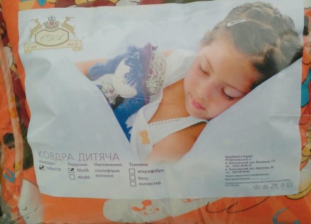Качественные детские одеяла фабрики Ода Хмельницкий . размер на детскую кроватку. . фото 2