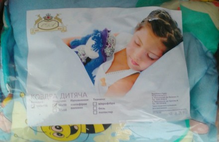 Качественные детские одеяла фабрики Ода Хмельницкий . размер на детскую кроватку. . фото 3