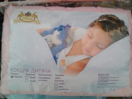 Качественные детские одеяла фабрики Ода Хмельницкий . размер на детскую кроватку. . фото 12