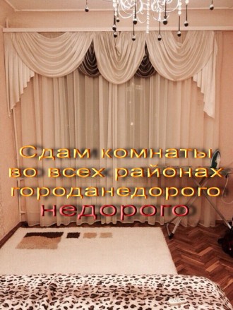 сдам комнаты. 2000 грн. Харків. фото 1 сдам комнаты. 2000 грн. Харків. фото 1